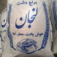 برنج