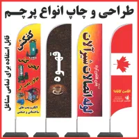 چاپ فوری   چاپ کارت ویزیت   چاپ  کلیه امور چاپی