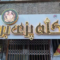 تابلو چلیونم ددرحد نوع