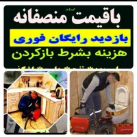 لوله بازکنی فنرزن چاه بازکن زدن بازکنی پاکدشت حومه