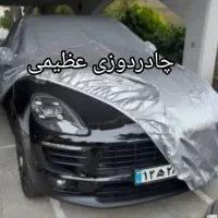 چادر ماشین چادر سواری