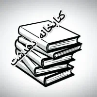 کتابخانه دهدشت