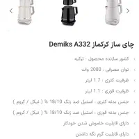 چایساز کرکماز ترکیه