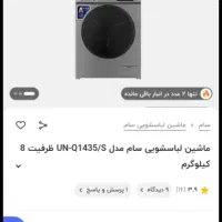 یخچال فریزر.تلویزیون.ماشین لباسشویی نو|یخچال و فریزر|شاهین‌شهر, چمران|دیوار