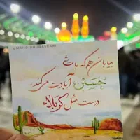 سفر کربلا