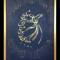 تابلو دکوراتیو نقش برجسته قاب دار رقص سماع