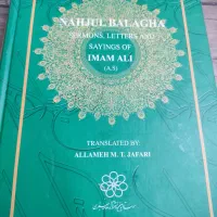 نهج‌البلاغه نو