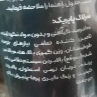 سرلاک (شیرخشک طوطی سانان)|لوازم جانبی حیوانات|ملایر, |دیوار