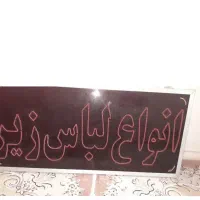 تابلونئون درحدنو