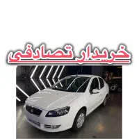 رانا پلاس تصادفی ، خرید و معاوضه