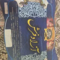 فرش کاشان|فرش|سبزوار, پاسداران|دیوار
