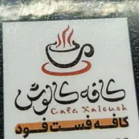 نیروی کار کافه فست فود