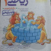 کتابای خیلی سبز تک پایه و فرمول بیست یازدهم|کتاب و مجله آموزشی|اهواز, شهرک برق|دیوار