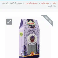 دمنوش گل گاوزبان و چای ترش