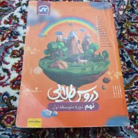 گام به گام هشتم ونهم