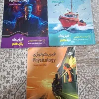 کتاب تست فیزیک برای دهم یازدهم و دوازدهم