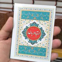 زیارت عاشورا توسل کساء ادعیه