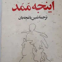 کتابهای چاپ سی سال پیش|کتاب و مجله مذهبی|پردیس, فاز ۱۱|دیوار