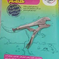 کتاب گام به گام و کار ریاضی هفتم|لوازم التحریر|ری, حمزهآباد|دیوار