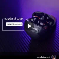 هندزفری پرچمدار freebuds 4i|لوازم جانبی موبایل و تبلت|جهرم, |دیوار