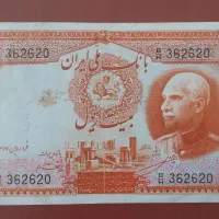 اسکناس پهلوی اول