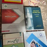 فروش کتاب های رشته مهندسی عمران|کتاب و مجله آموزشی|قم, امامزاده ابراهیم|دیوار