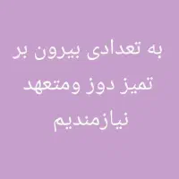 بیرون برماهر