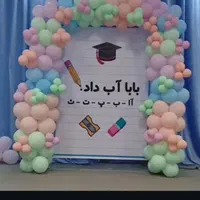 ثبت نام اغاز شد درمقطع پیش دبستانی|خدمات آموزشی|بجنورد, |دیوار