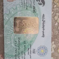 طلای ۵ گرمی اصل