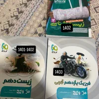 کتابای کنکوری