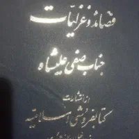 کتب نایاب تصوف|کتاب و مجله ادبی|تهران, فردوسی|دیوار