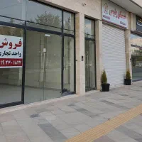 تجاری-جای-درست-برای-شروع-کسب-و-کار