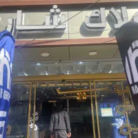 آبدار چی با سابقه کار حد اقل ۱ سال در دفتر املاک