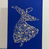 تابلو کالیگرافی