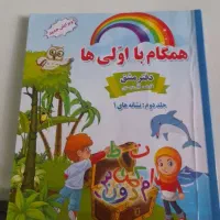 معلم و مربی پیش دبستانی و همه پایه ها