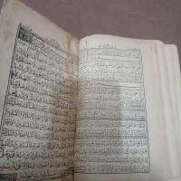 قرآن کریم|کتاب و مجله تاریخی|اسلام‌شهر, شهرک قائمیه|دیوار