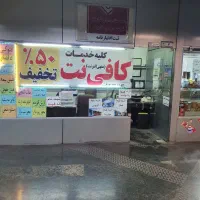 کلیه خدمات کافی نت با نصف قیمت|خدمات رایانهای و موبایل|مشهد, امام رضا (ع)|دیوار