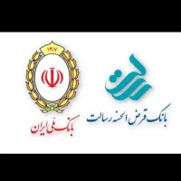 وام بانک ملی و بانک رسالت و بانک مهر ایران