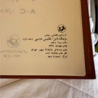 فرهنگ لغت آریانپور (پنج جلدی)|کتاب و مجله آموزشی|اردبیل, |دیوار