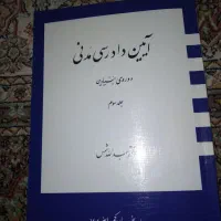 کتاب حقوقی