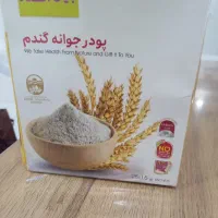 پودر جوانه گندم اصل و اورجینال