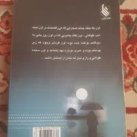۳عدد کتاب رمان ایرانی معروف|کتاب و مجله ادبی|تهران, نارمک|دیوار