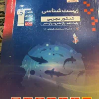 کتاب تست و پاسخنامه زیست قلمچی|کتاب و مجله آموزشی|قم, انسجام|دیوار