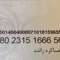 مفقودیت کیف مدارک