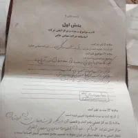 فروش شرکت سهامی خاص|دفتر کار|خرمآباد, |دیوار