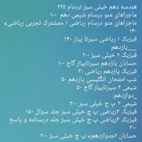 ۲۰ کتاب دست دوم زیر قیمت