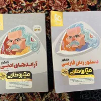 کتاب کنکور گاج میکروطلایی