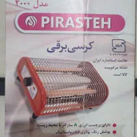 بخاری (کرسی) برقی