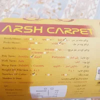 فرش|فرش|کرمانشاه, |دیوار