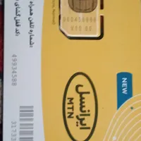 فروش سیمکارتهای رند